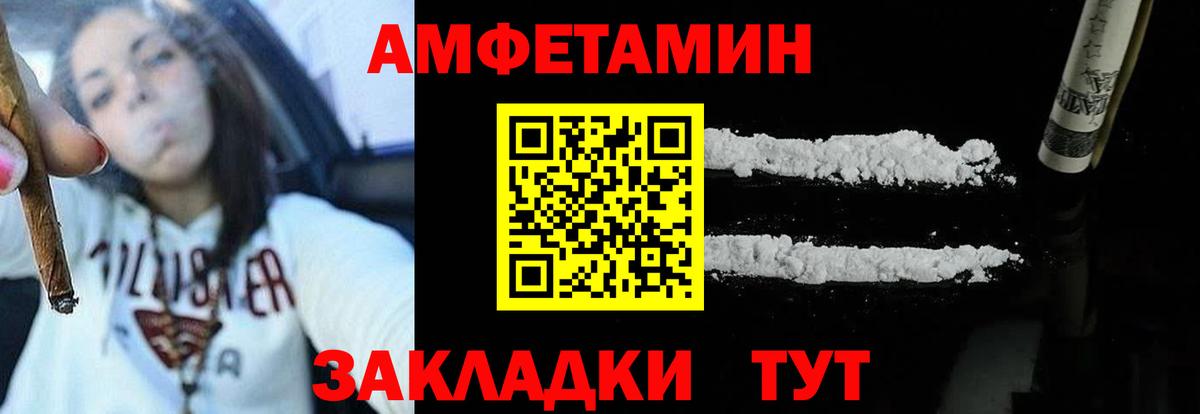 АМФ 97% Чусовой