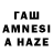 ГАШИШ hashish Kate Jennison