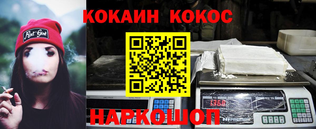 COCAIN 99% Чусовой