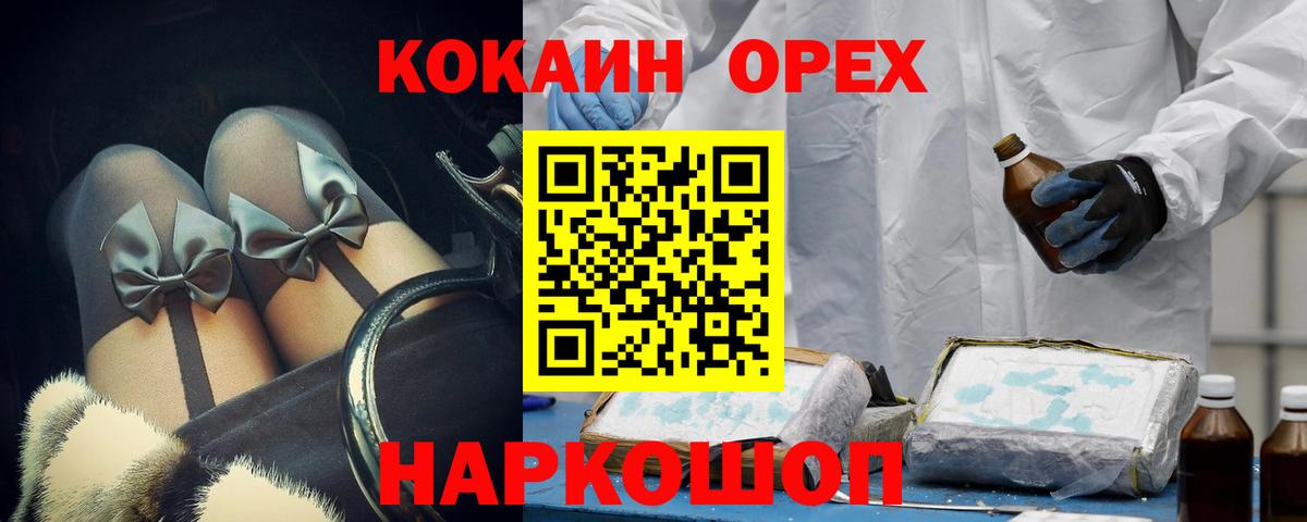 COCAIN Перу  Вход с VPN  Чусовой 