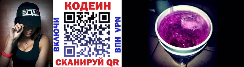 OMG ссылка  Чусовой  Codein Purple Drank  закладка 