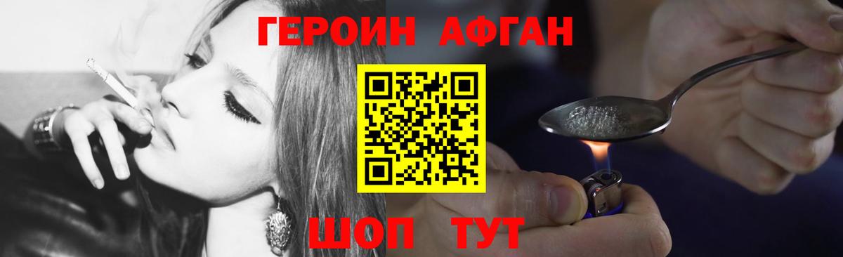 Героин герыч Чусовой