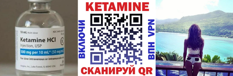 что такое   Чусовой  КЕТАМИН ketamine 