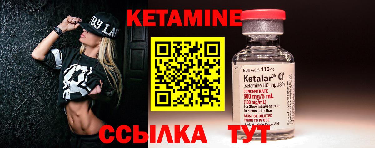 КЕТАМИН VHQ  Вход с VPN  Кетамин ketamine  Чусовой 