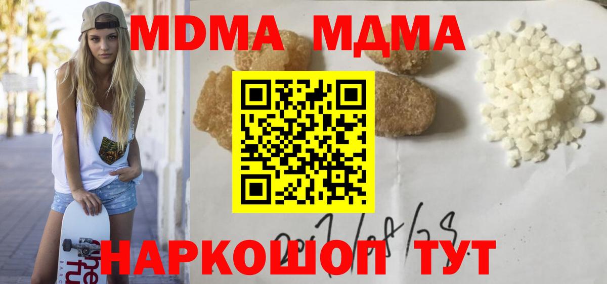 MDMA crystal Чусовой