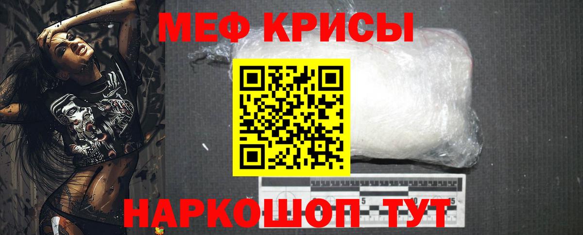 МЕФ  Мефедрон VHQ  МЯУ-МЯУ VHQ  МЕФ  Чусовой  Вход с VPN 