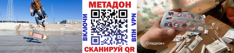 купить наркотик  Чусовой  Метадон белоснежный 
