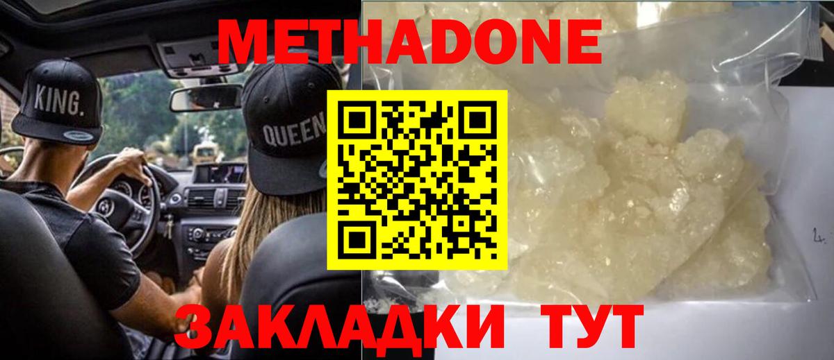 Метадон VHQ  Вход с VPN  ОМГ ОМГ ссылки  Чусовой 