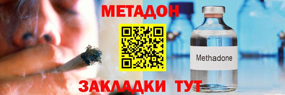 Метадон мёд Чусовой