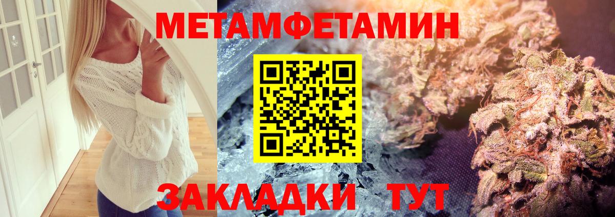 Первитин мет  Вход с VPN  МЕТАМФЕТАМИН  Чусовой  Первитин мет 
