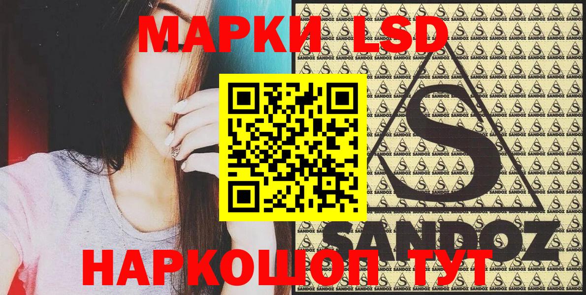 Марки 25I-NBOMe  Марки NBOMe 1,5мг  Марки NBOMe 1,5мг  Вход с VPN  Чусовой 