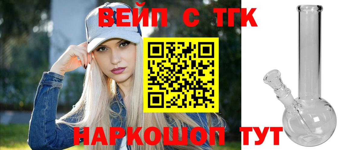 Дистиллят ТГК гашишное масло  Вход с VPN  Дистиллят ТГК Wax  Чусовой 