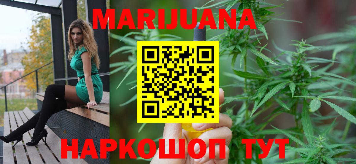 Бошки марихуана марихуана  Конопля тримм  Шишки марихуана гибрид  Вход с VPN  Чусовой 